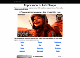 astroscope.ru