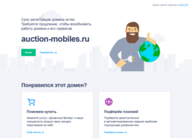 auction-mobiles.ru