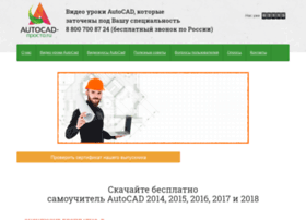 autocad-prosto.ru