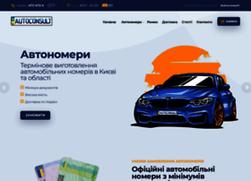 autoconsult.kiev.ua