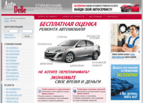 autodelle.ru