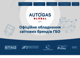 autogas.in.ua