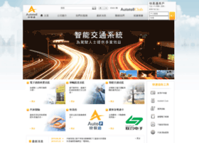 autotoll.com.hk