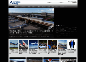 aviationwire.jp