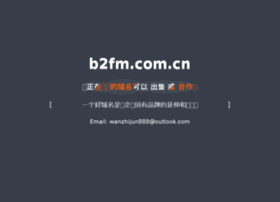 b2fm.com.cn
