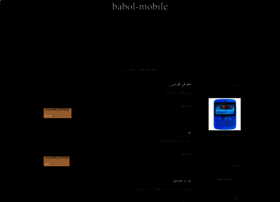 babol-mobile.lxb.ir