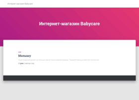 babycare.com.ua