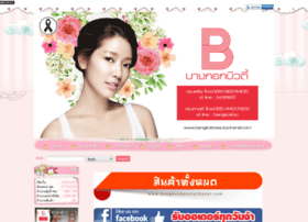 bangkokbeautychanel.com