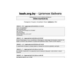 bash.org.by