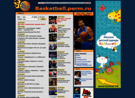 basketball.perm.ru