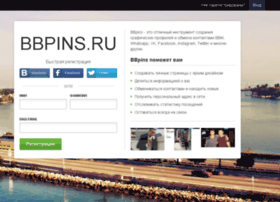 bbpins.ru