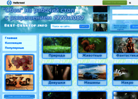 best-desktop.ucoz.ru