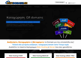 bestdomains.gr