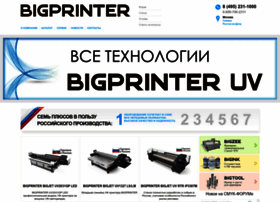bigprinter.ru