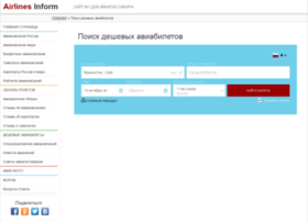 bilet.airlines-inform.ru