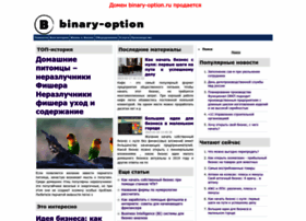 binary-option.ru