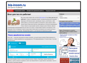 biz-incom.ru