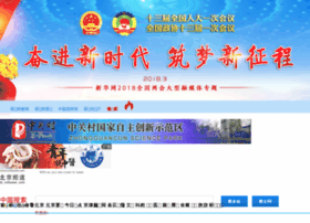 bj.xinhua.org