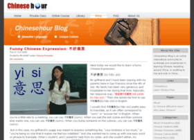 blog.chinesehour.com