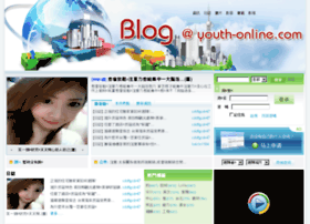 blog.youth-online.com