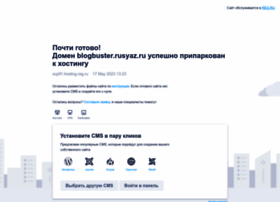 blogbuster.rusyaz.ru