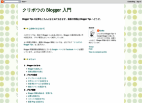 blogger.kuribo.info
