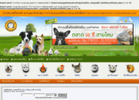 board.thaipetonline.com