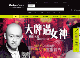 boloni.com.cn