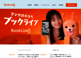 booklive.co.jp