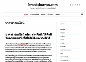 brooksbarron.com