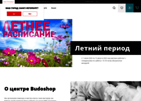 budoshop.ru