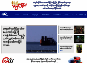 burmese.bnionline.net