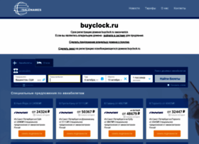buyclock.ru