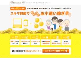 campaign.i-research.jp