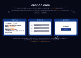 Caohao.com