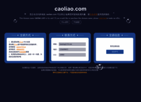 Caoliao.com