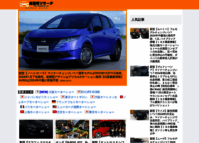car-research.jp