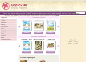 cards.passion.ru