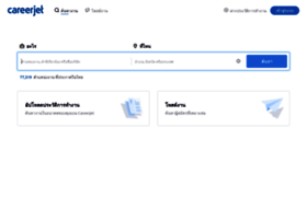 careerjet.in.th