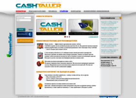 cashtaller.ru
