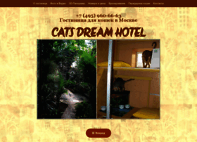 cat-hotel.ru