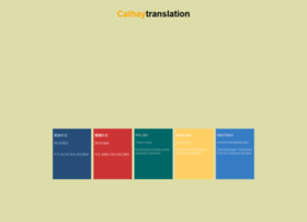 cathaytranslation.com