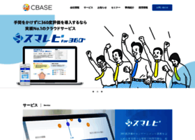 cbase.co.jp
