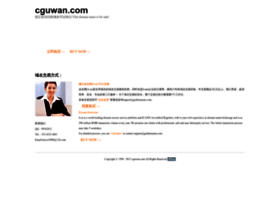 cd.cguwan.com