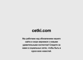 cetki.com