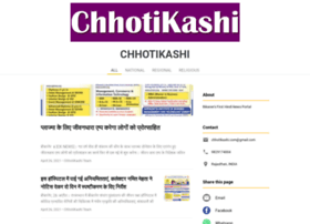chhotikashi.com