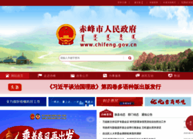 chifeng.gov.cn