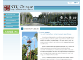 chinese.ntu.edu.tw