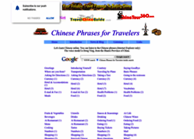 chinese.travel-way.net