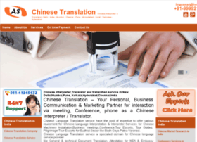 chinesetranslation.info
